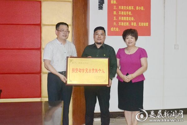雙峰縣甘棠籍實(shí)業(yè)家郭恩志為家鄉(xiāng)教育捐款28.6萬